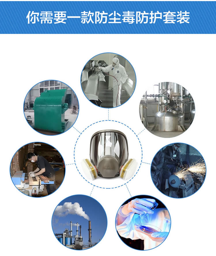 防护面罩