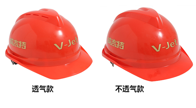 安全帽