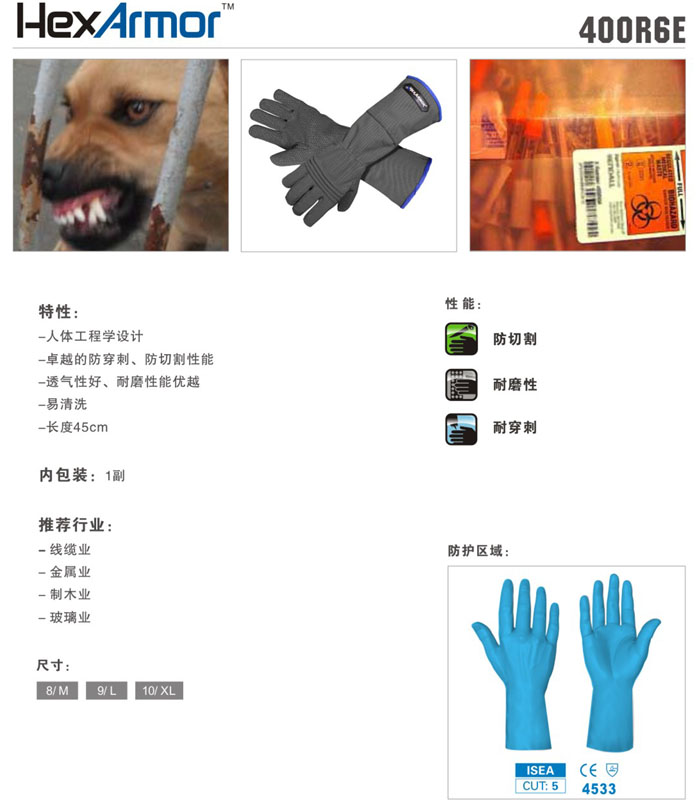 防穿刺手套