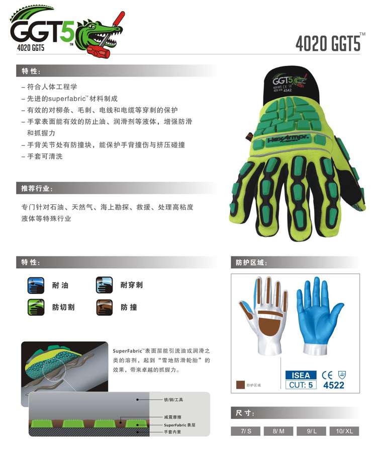 防穿刺手套