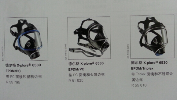 德尔格X-plore 6530防毒面具
