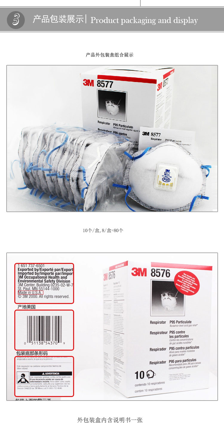 8577防护口罩