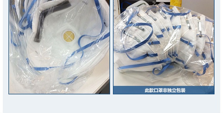 8822防护口罩