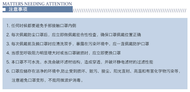 口罩注意事项