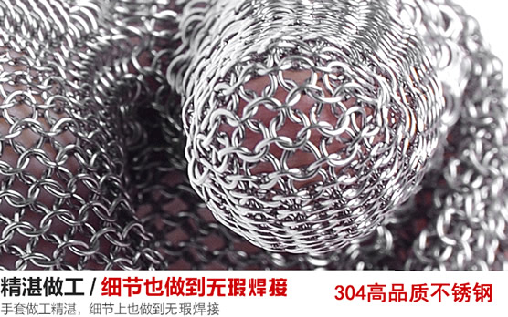 五指钢丝手套
