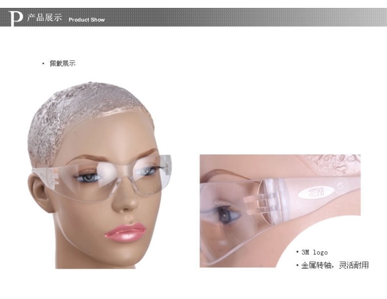 3M 11228AF经济型防冲击防雾防护眼镜 展示