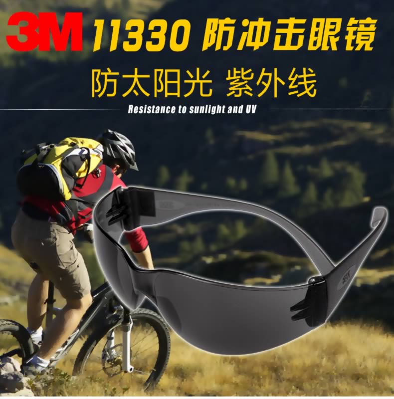 3M 11330防冲击防护眼镜
